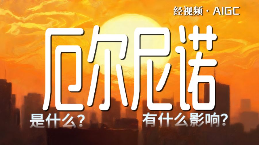 超强厄尔尼诺要来了，明年会比今年更热吗？
